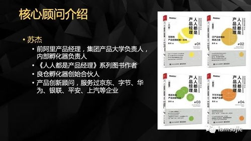 2021版产品创新咨询服务介绍